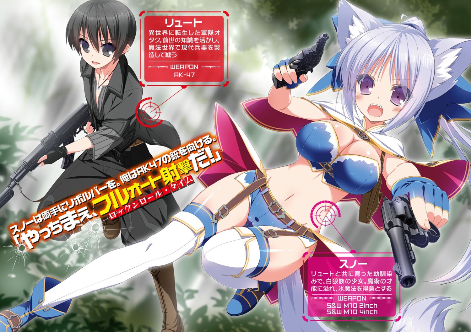 gun-ota ga mahou sekai ni tensei shitara gendai heiki de guntai harem
